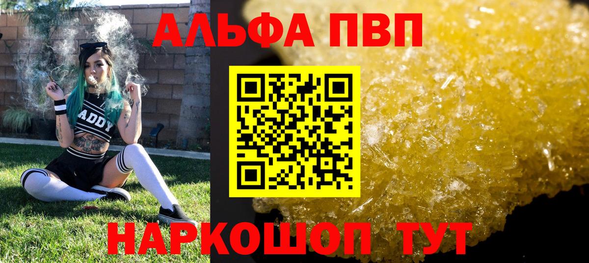 А ПВП крисы CK  Вход с VPN  Баксан  Alpha-PVP  Альфа ПВП VHQ  Альфа ПВП кристаллы 
