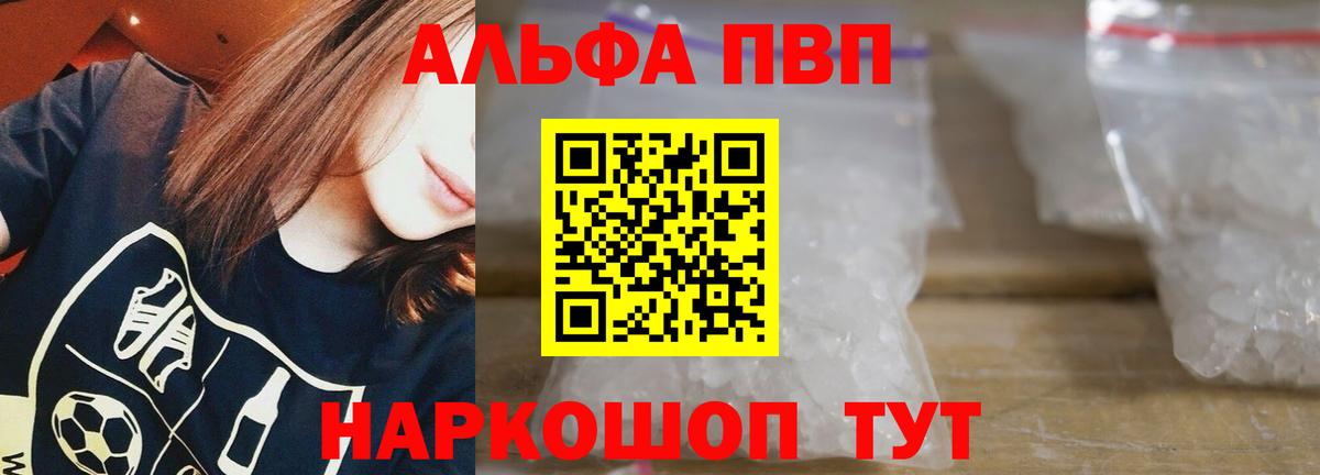 Alpha PVP СК КРИС Баксан