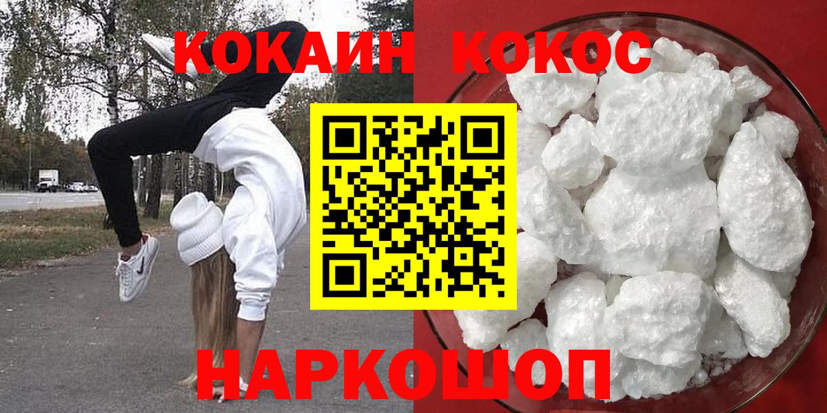 Cocaine VHQ  КОКАИН FishScale  Cocaine  Баксан  Вход с VPN 