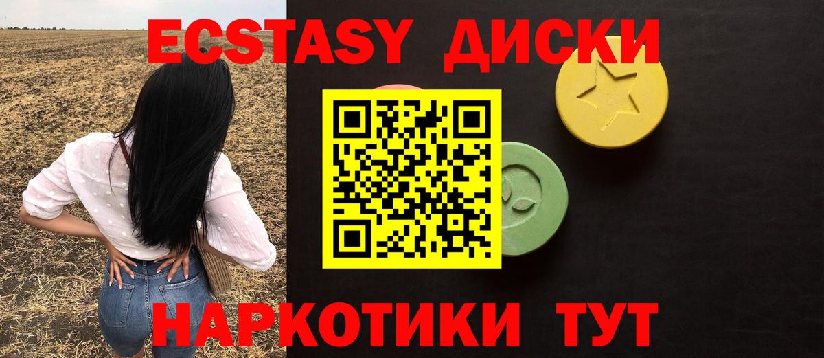 Баксан  Экстази 280 MDMA  мориарти официальный сайт  Вход с VPN  ЭКСТАЗИ XTC 