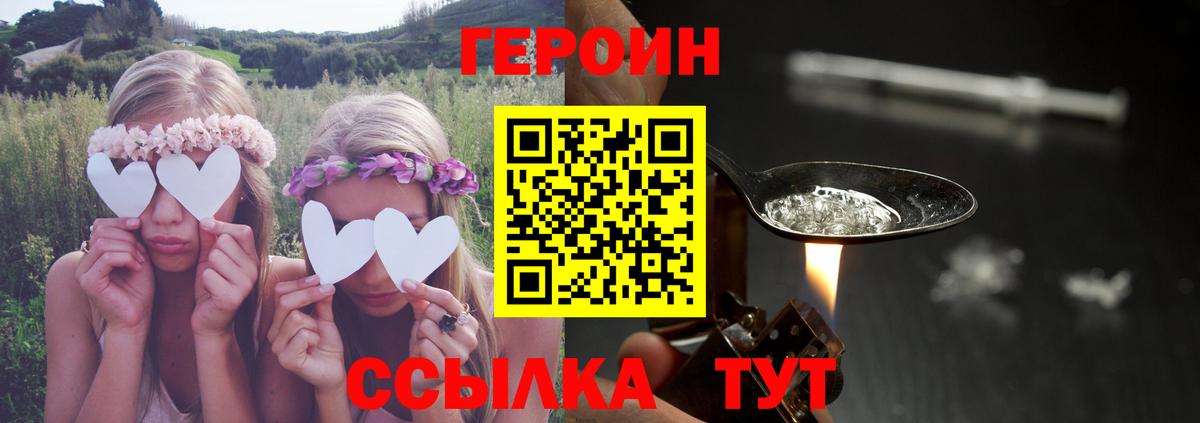 Баксан  Героин белый  Вход с VPN 