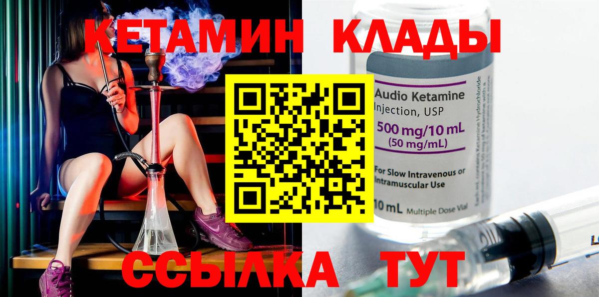 Баксан  КЕТАМИН ketamine  Вход с VPN 