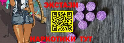 экстази Ангарск