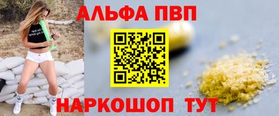 Альфа ПВП Анжеро-Судженск