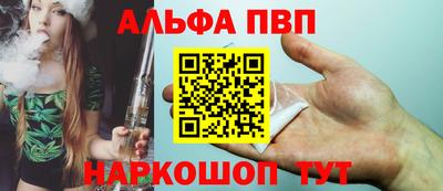 Альфа ПВП Анжеро-Судженск