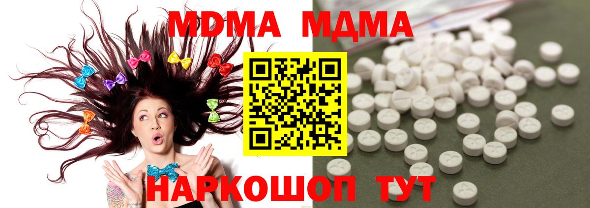 MDMA молли  Вход с VPN  MDMA  МДМА Molly  Баксан 