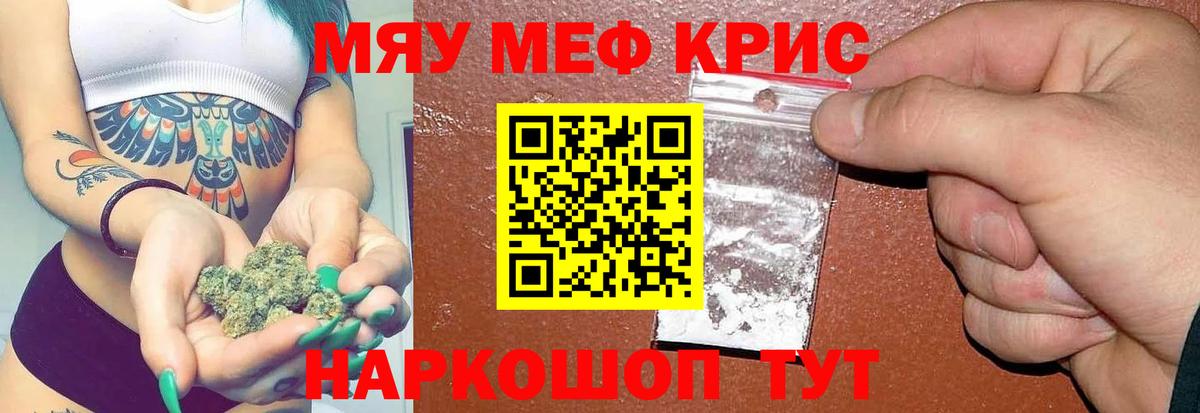Мефедрон  МЕФ мука  Мефедрон  Вход с VPN  сколько стоит  Баксан 