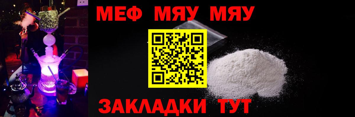 Мефедрон  Баксан