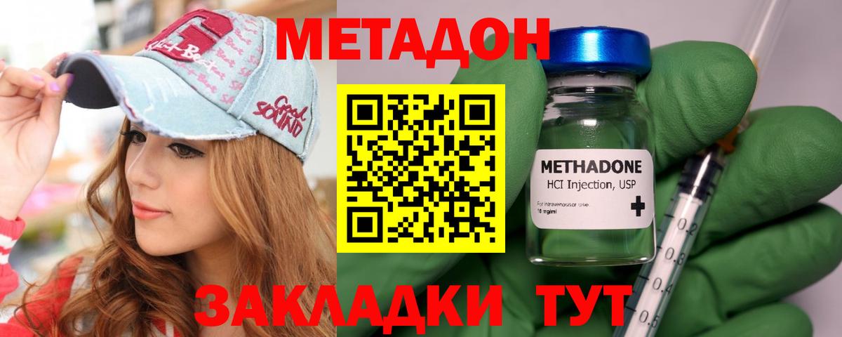 площадка формула  blacksprut ссылка  Вход с VPN  МЕТАДОН methadone  МЕТАДОН methadone  Баксан 
