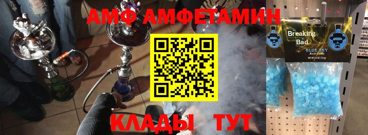 МЕТАМФЕТАМИН винт Баксан