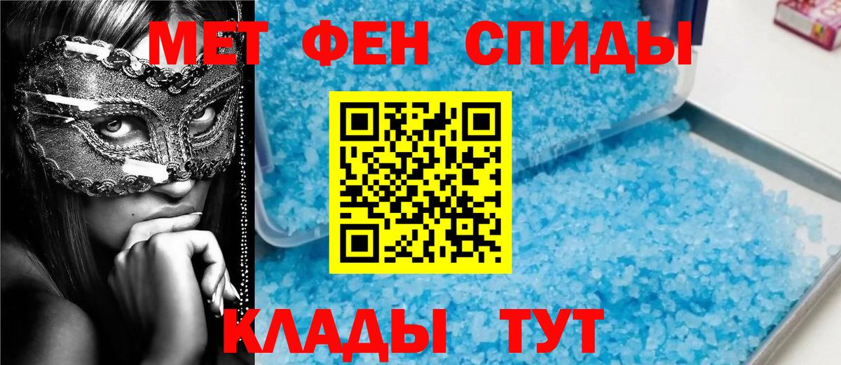МЕТАМФЕТАМИН  МЕТАМФЕТАМИН кристалл  Вход с VPN  Баксан 