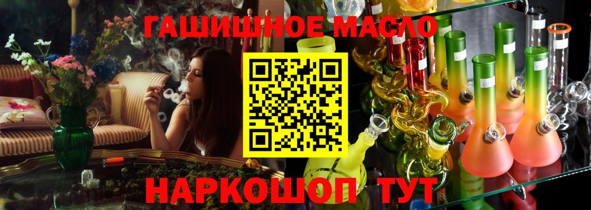 ТГК вейп  Вход с VPN  Баксан  ТГК жижа 